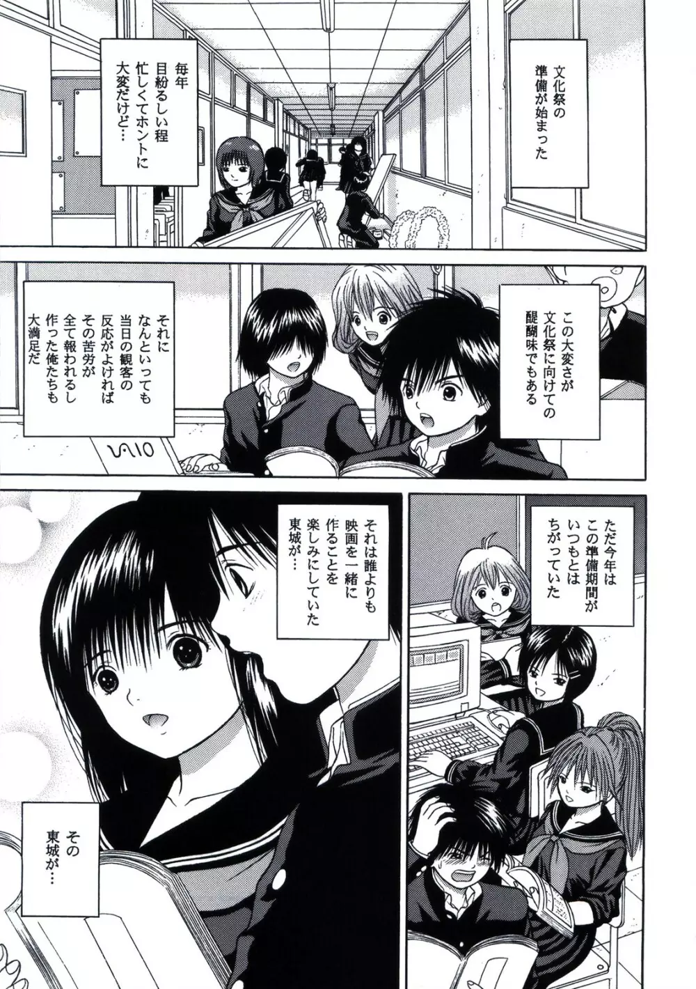 ICHIGO∞% VOLUME:3 I MISS YOU Page.5