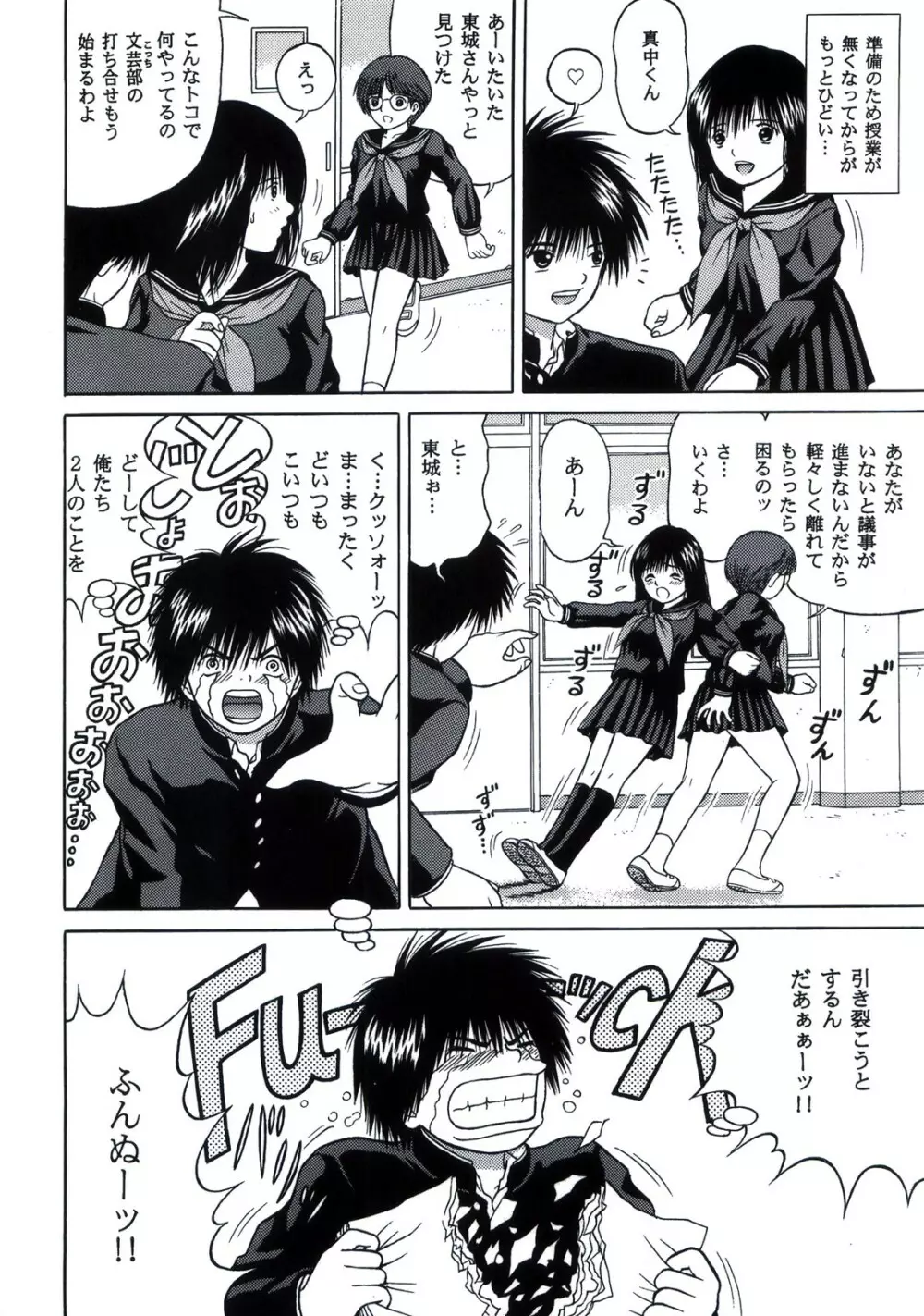 ICHIGO∞% VOLUME:3 I MISS YOU Page.8