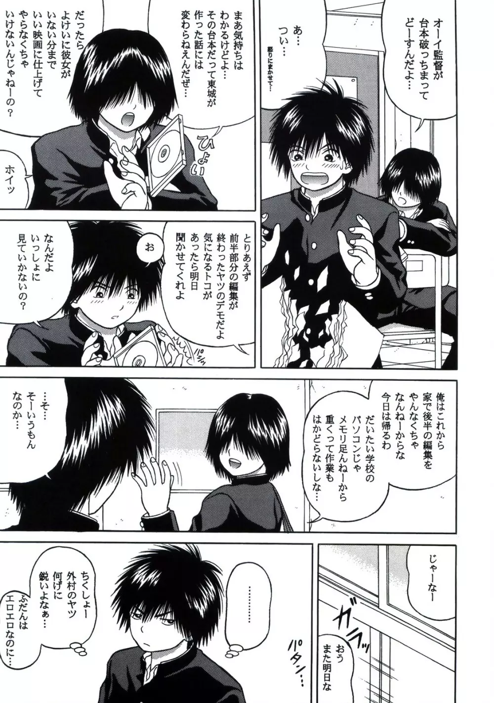 ICHIGO∞% VOLUME:3 I MISS YOU Page.9