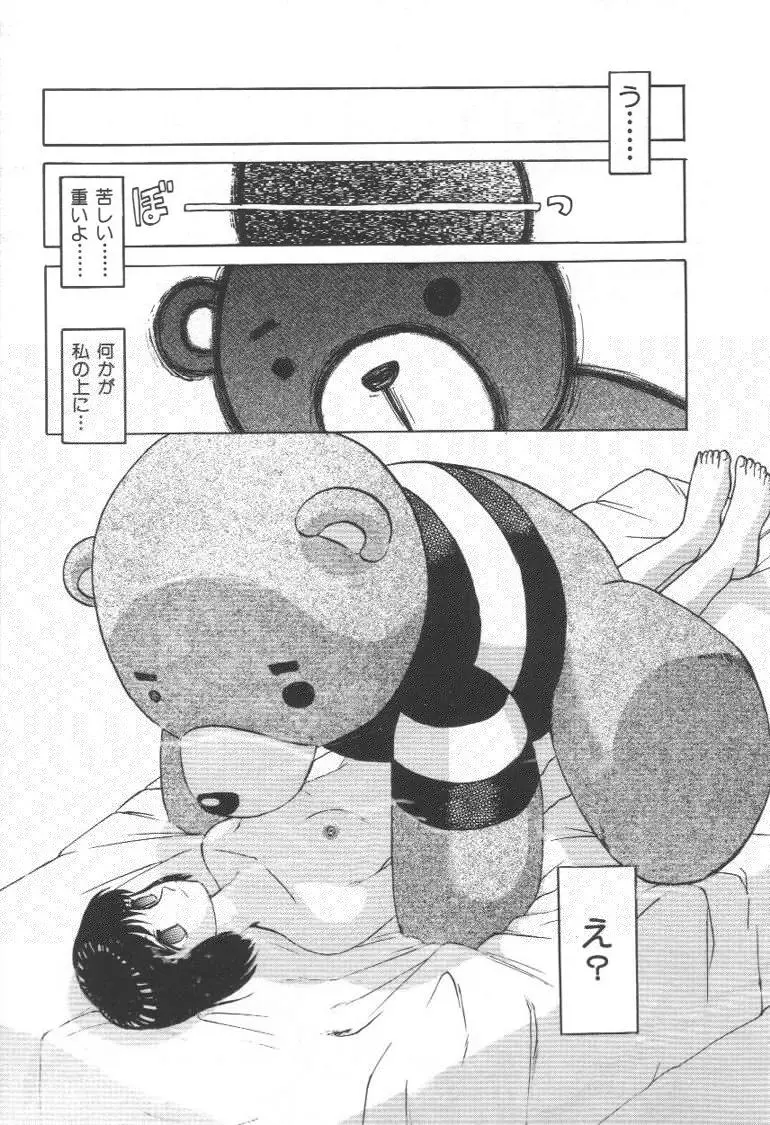 毒どく猟奇図鑑 Page.60