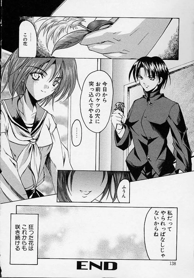 五体ちょお満足 Page.140