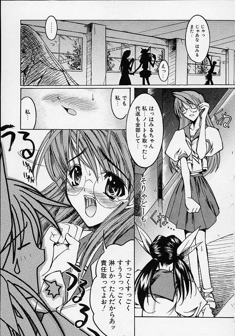 五体ちょお満足 Page.57