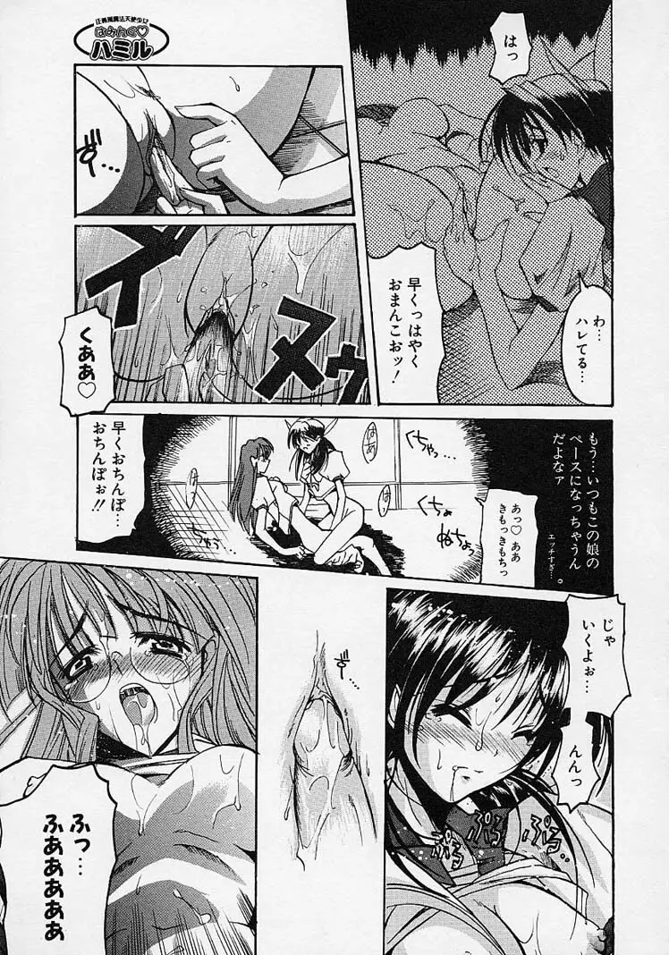 五体ちょお満足 Page.63