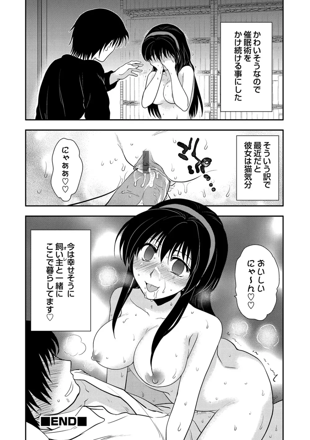 COMIC しちゅぷれ VOL.19 Page.128