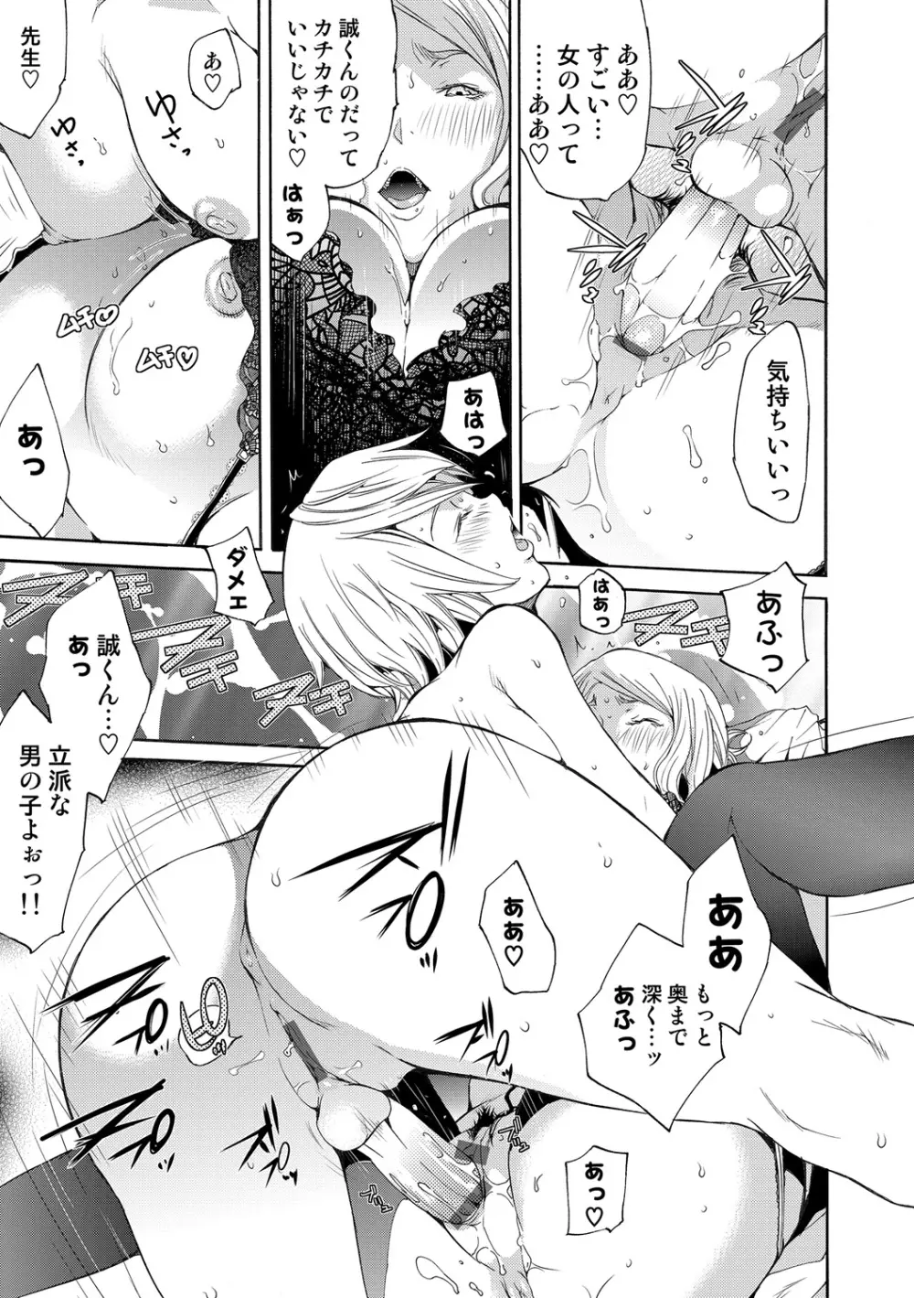 COMIC しちゅぷれ VOL.19 Page.21