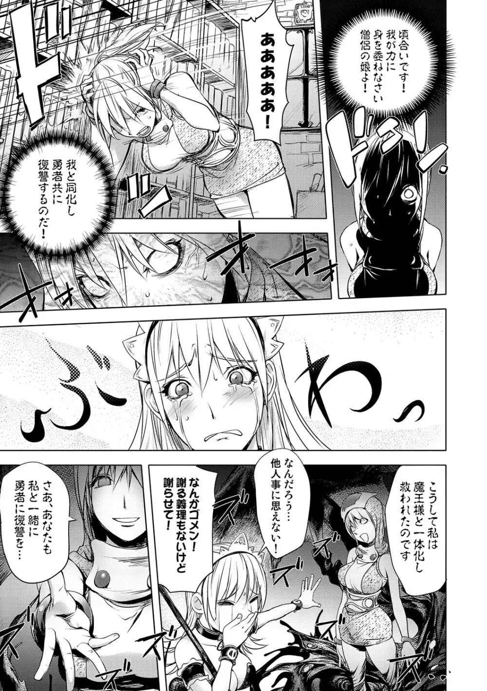 COMIC しちゅぷれ VOL.19 Page.33