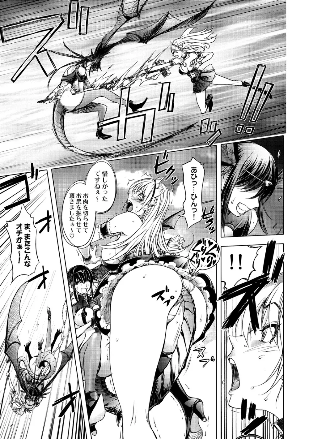 COMIC しちゅぷれ VOL.19 Page.39