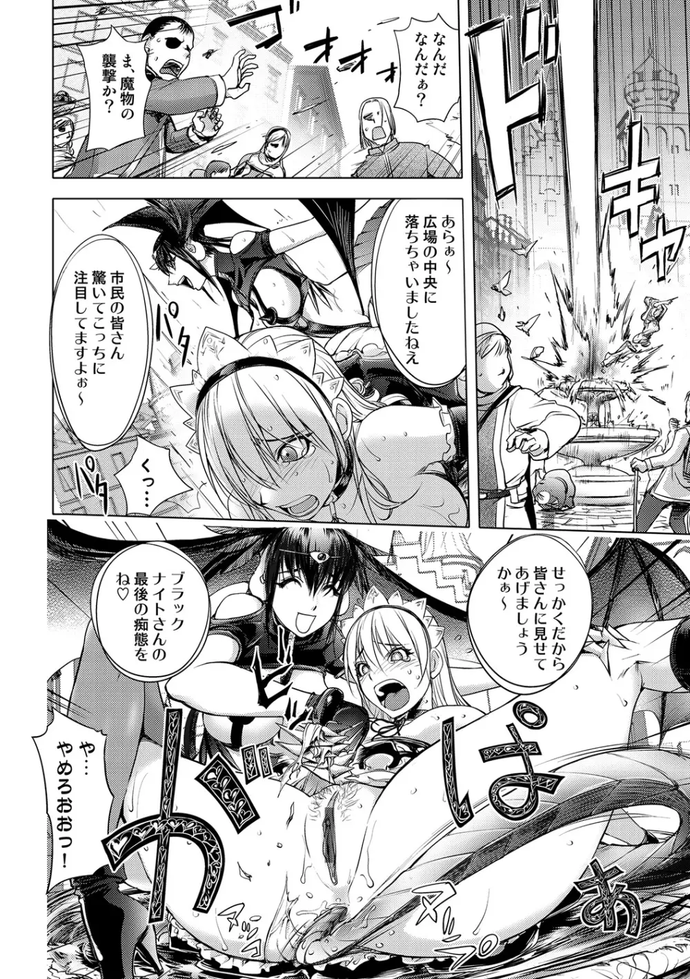 COMIC しちゅぷれ VOL.19 Page.40