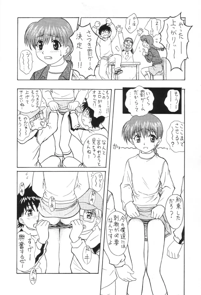 GUNYOU MIKAN 16 Page.37