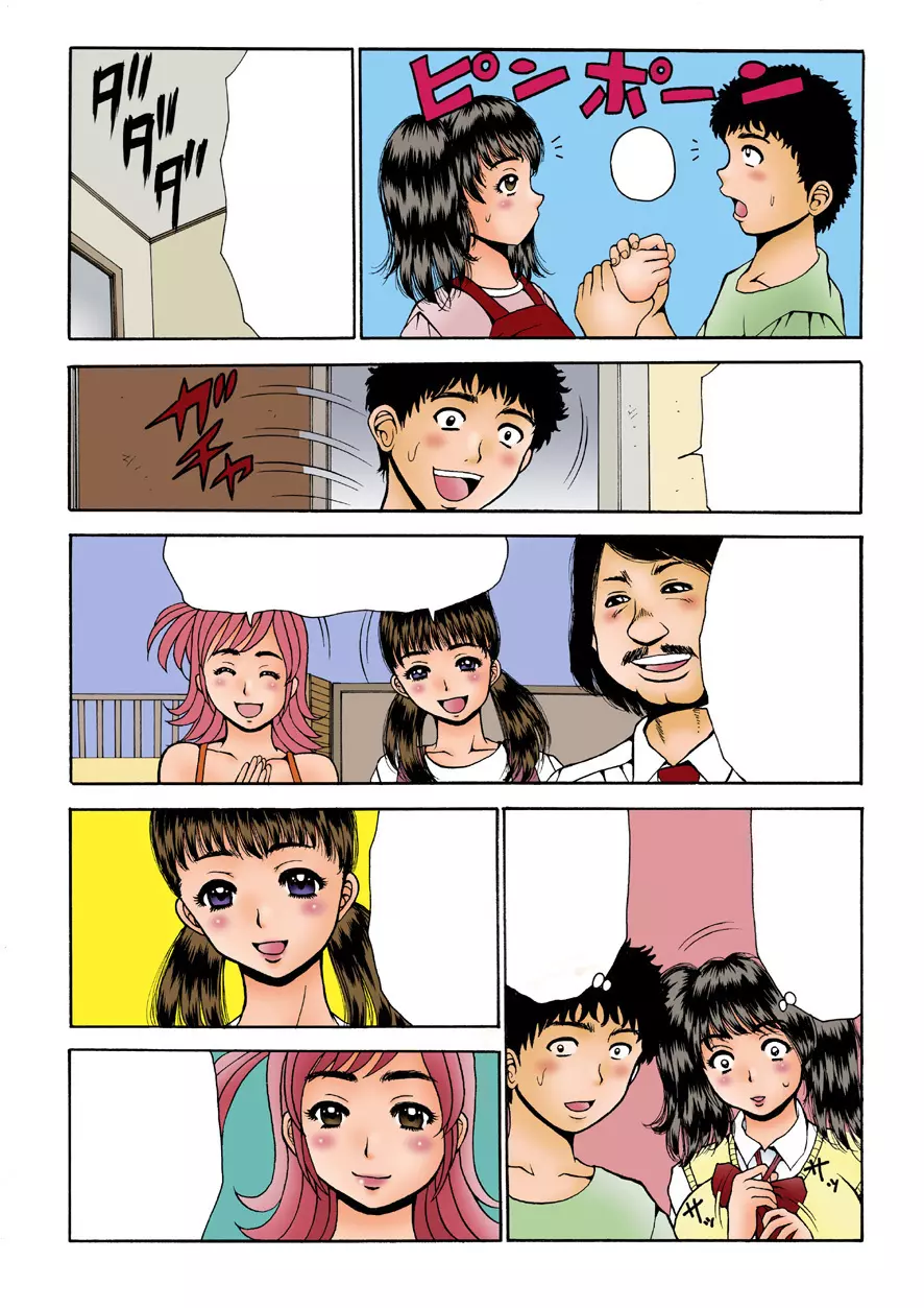 ナマイキな妹たちを中イキさせる方法。 Page.26