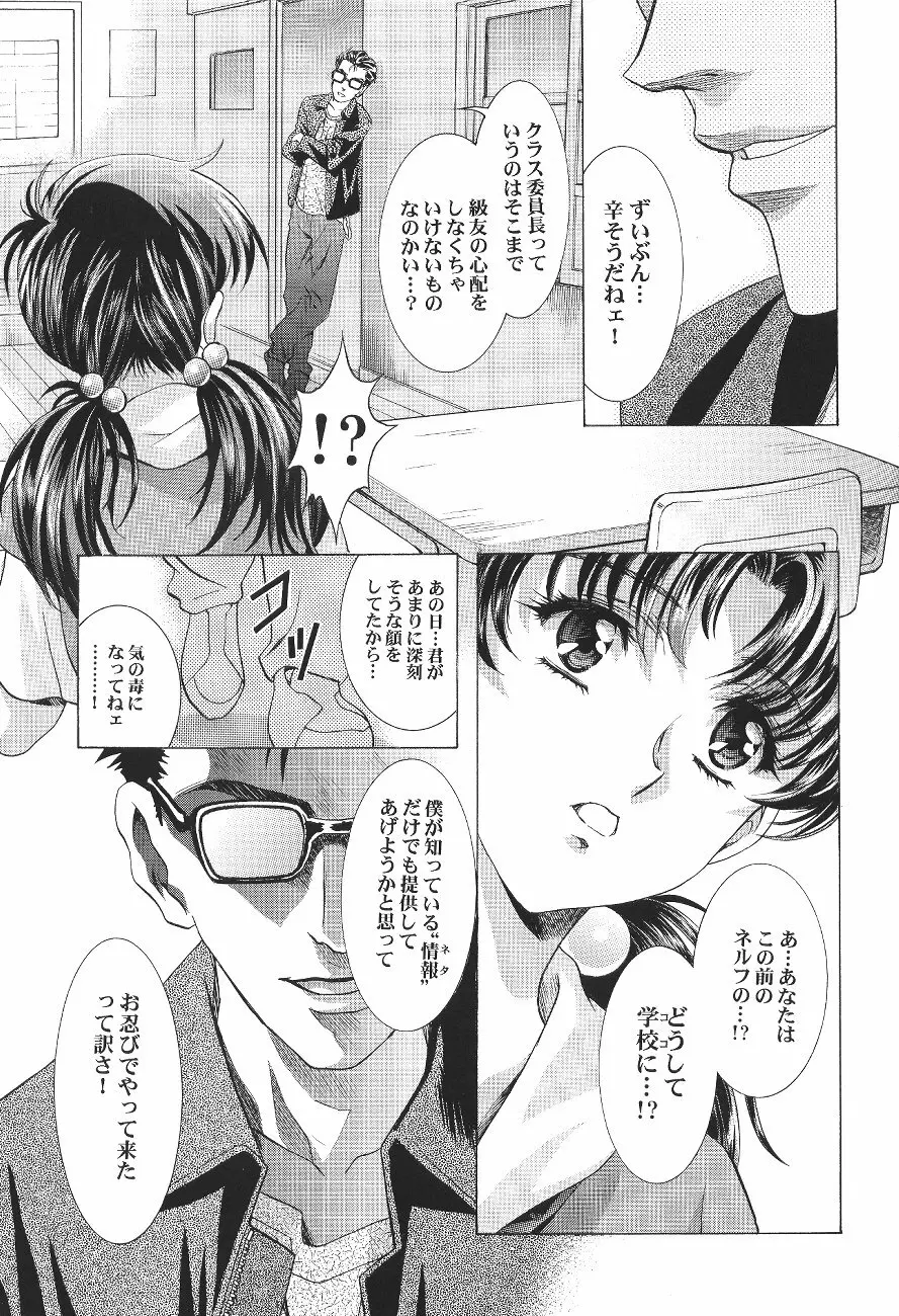 綾波倶楽部 壱 Page.15
