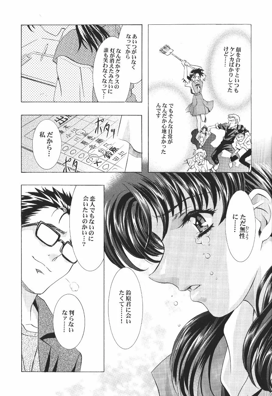 綾波倶楽部 壱 Page.17