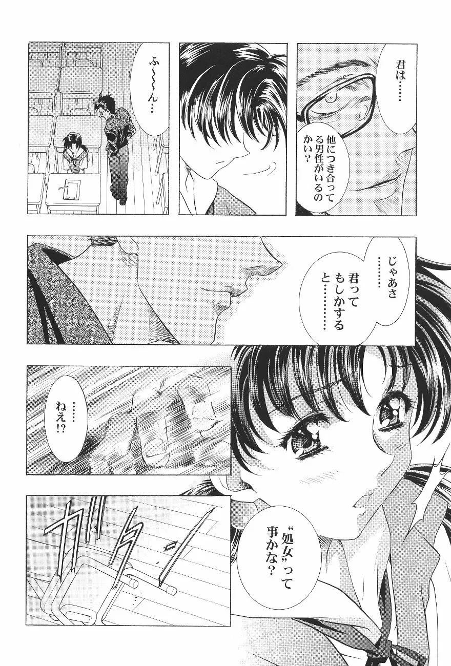 綾波倶楽部 壱 Page.18