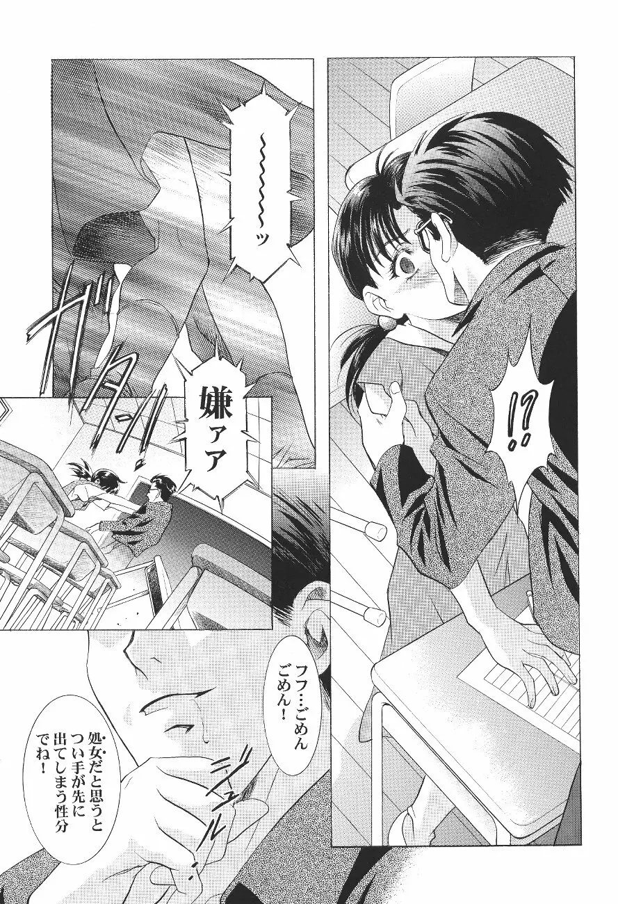 綾波倶楽部 壱 Page.19