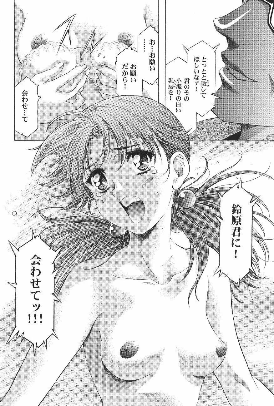 綾波倶楽部 壱 Page.26