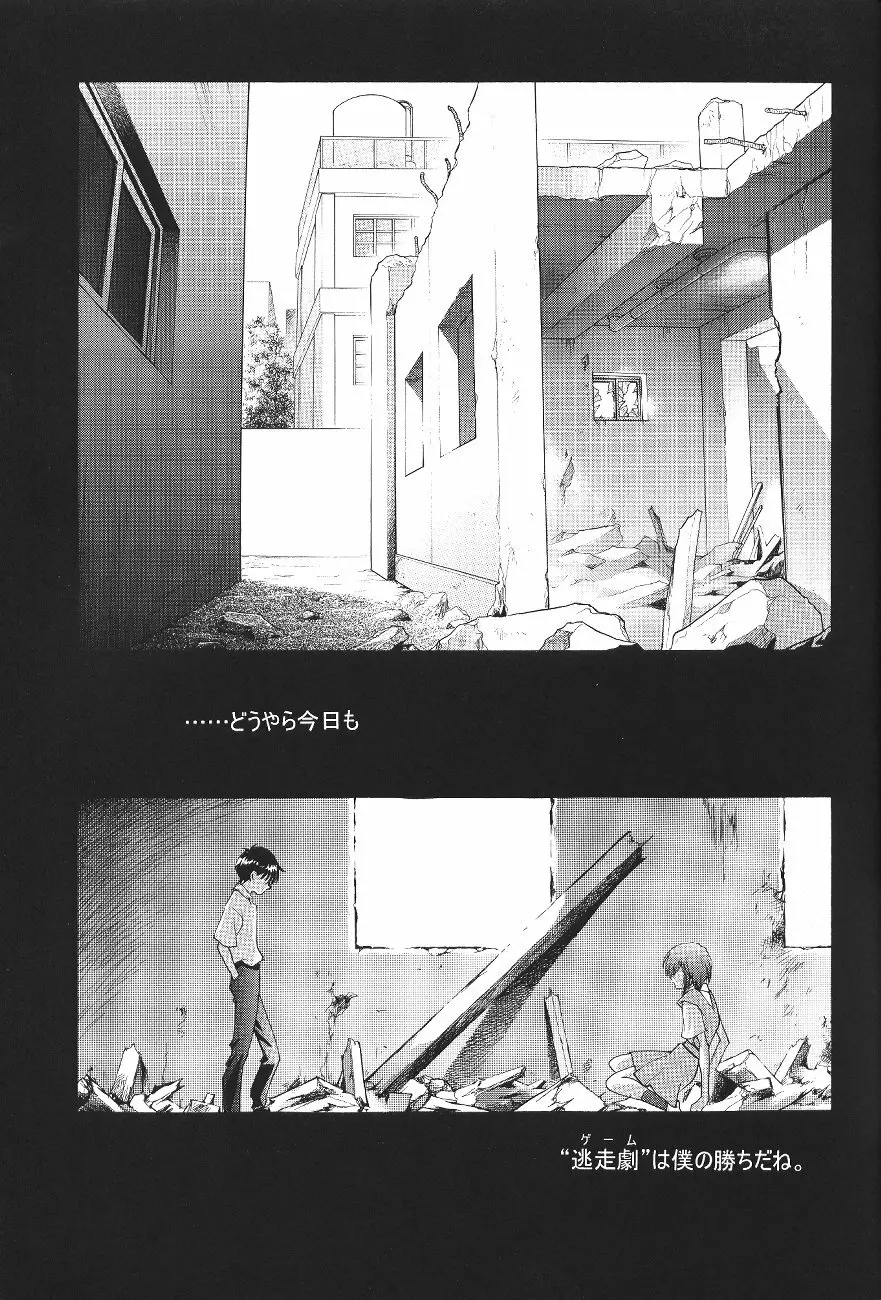 綾波倶楽部 壱 Page.29