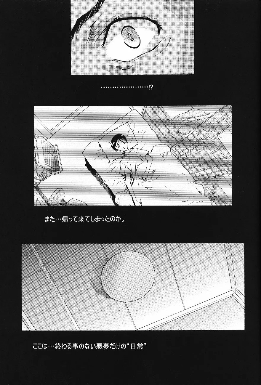 綾波倶楽部 壱 Page.35