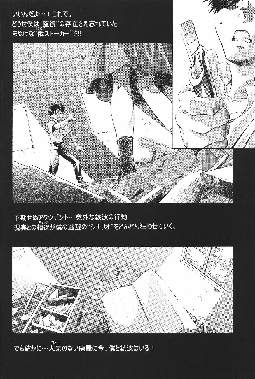 綾波倶楽部 壱 Page.40