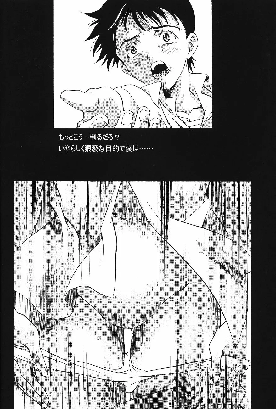 綾波倶楽部 壱 Page.42