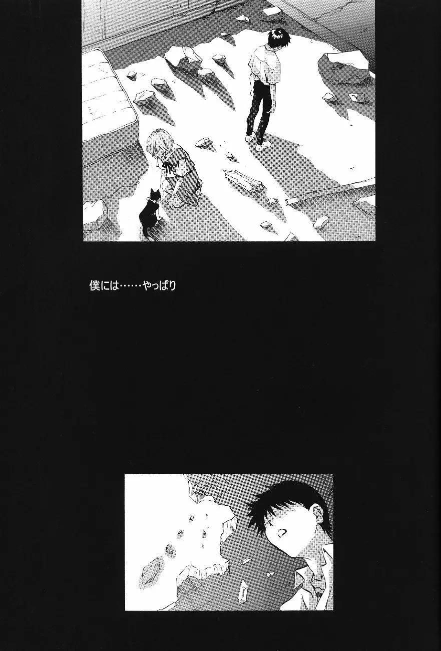 綾波倶楽部 壱 Page.57