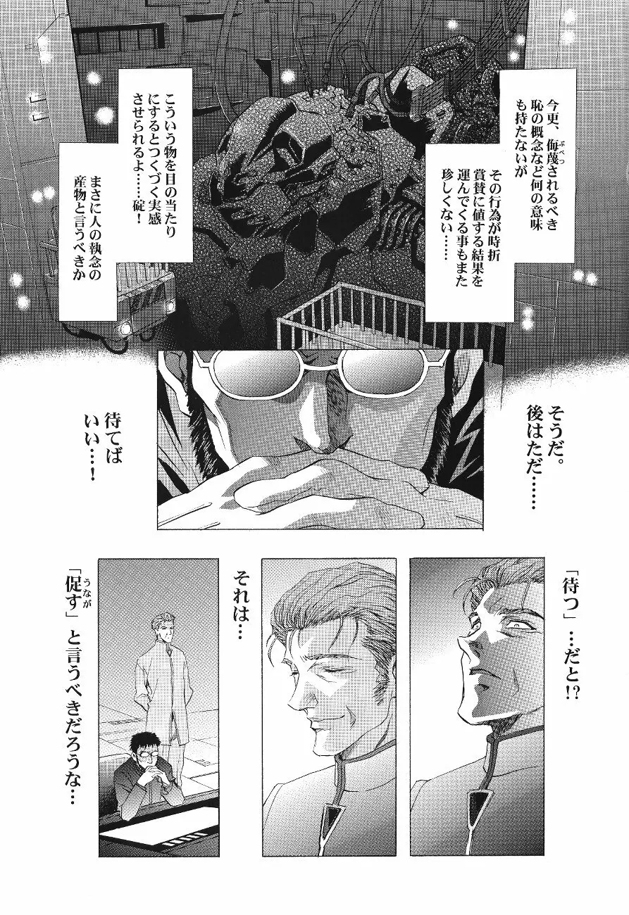 綾波倶楽部 壱 Page.7