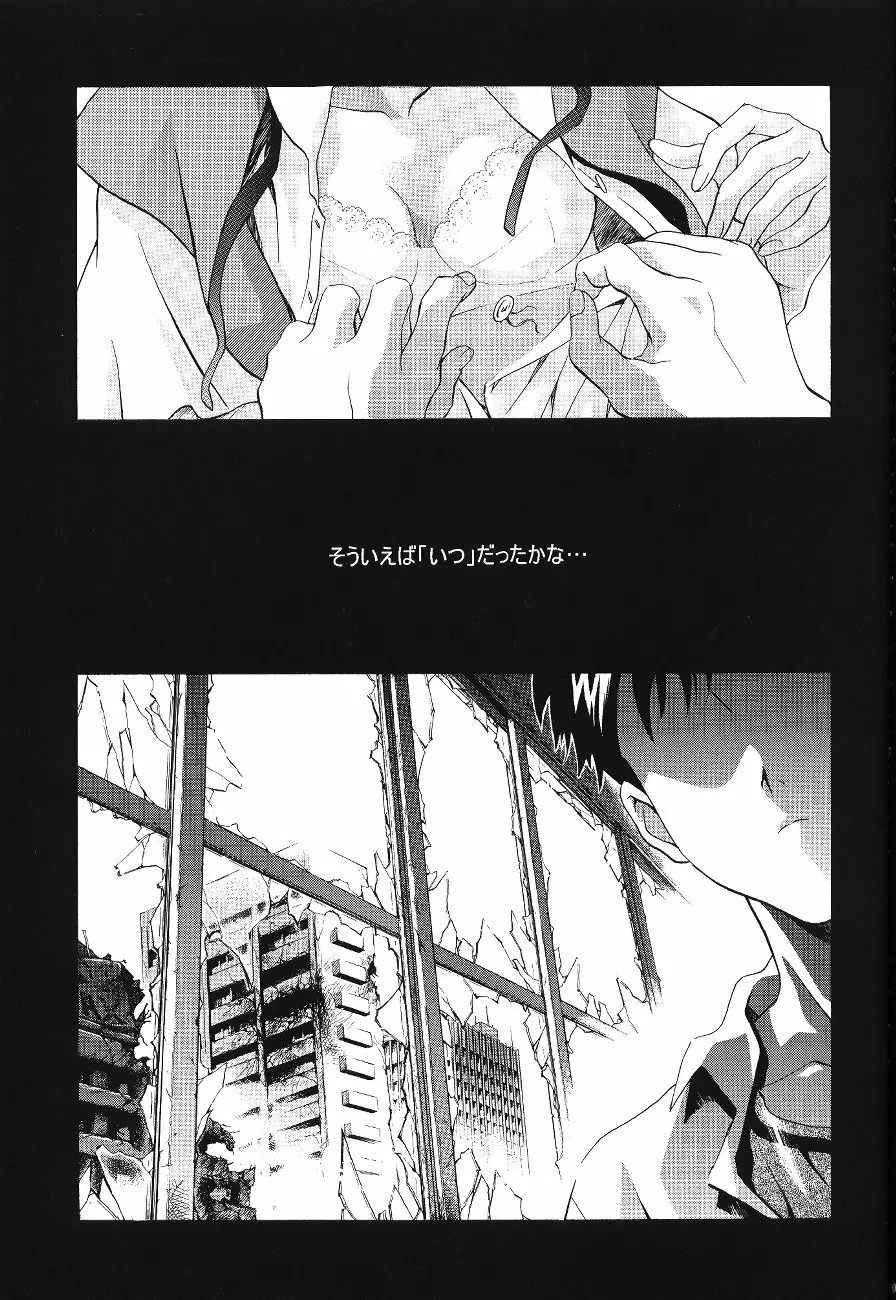 綾波倶楽部 壱 Page.74