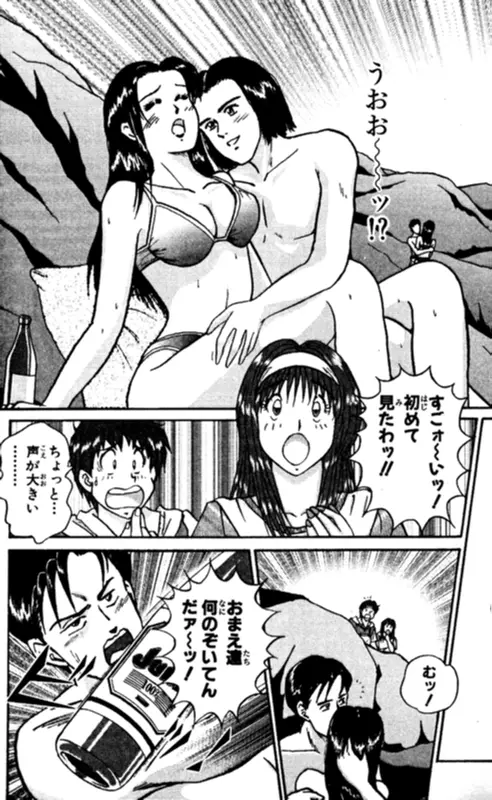 ショッキングボーイEX 2 Page.147