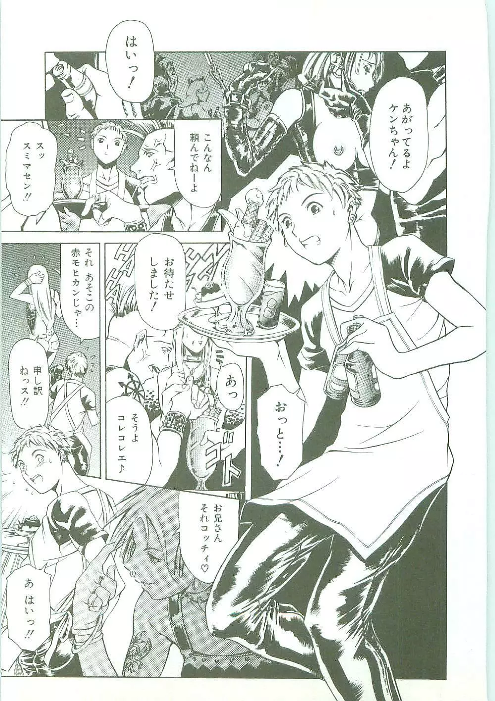 メイドづくし Page.42