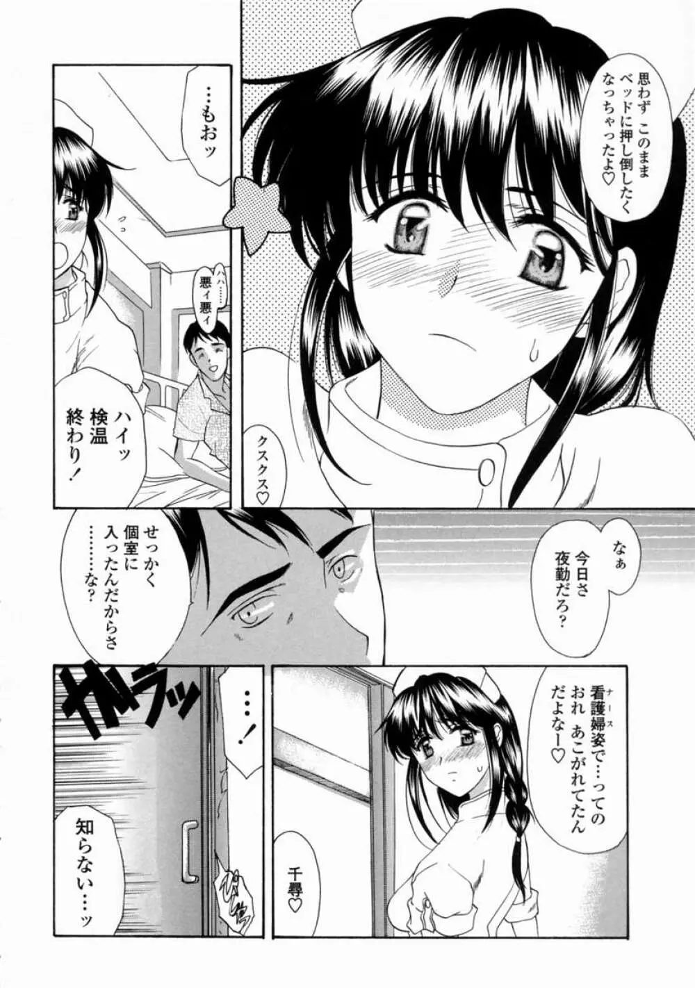 こんてんつ・C Page.110