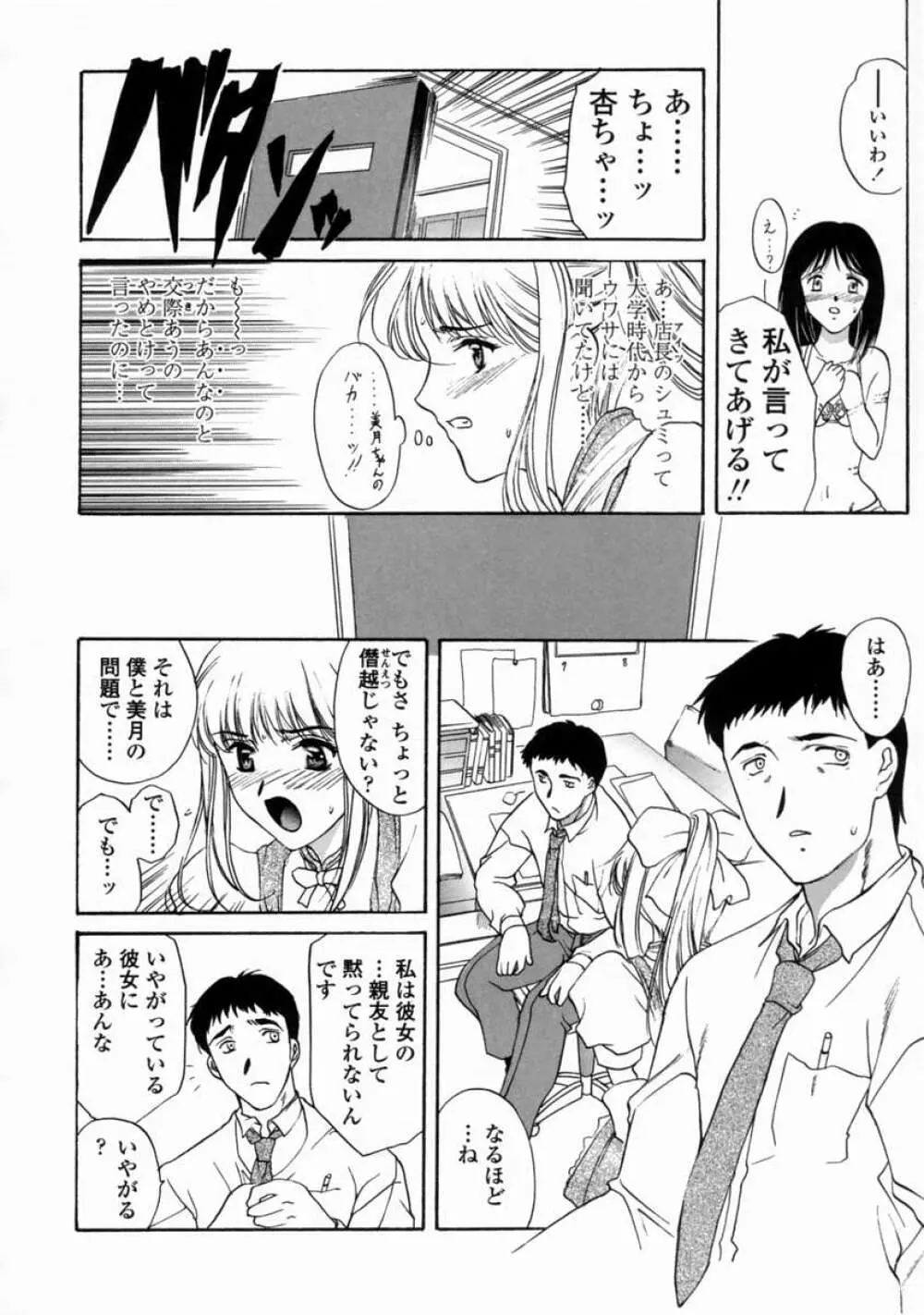 こんてんつ・C Page.132