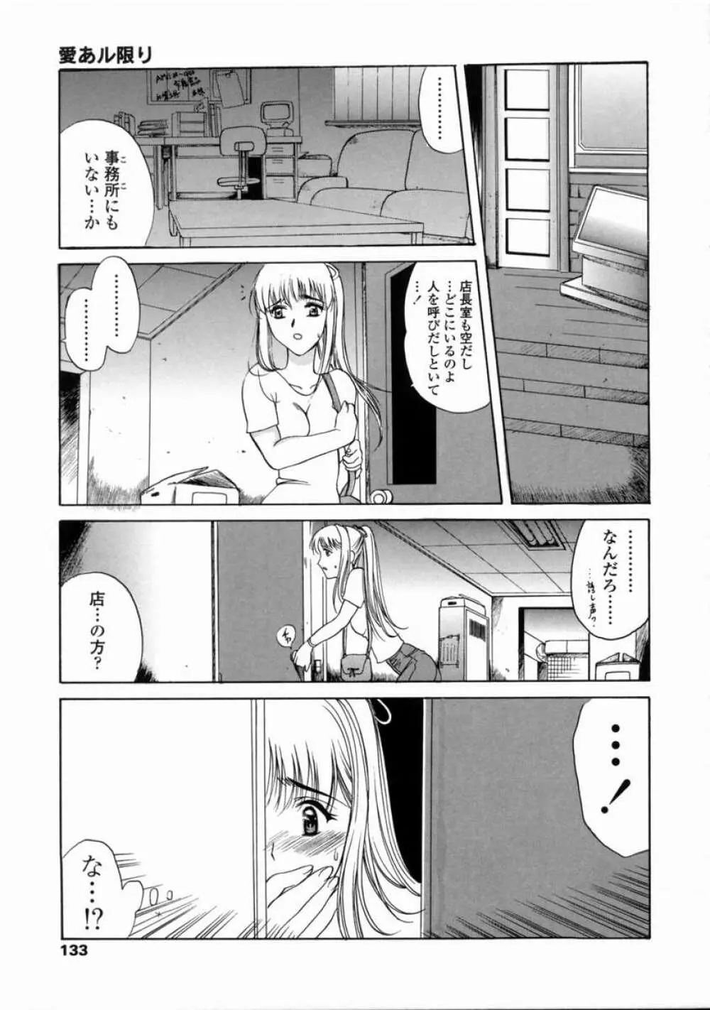 こんてんつ・C Page.135