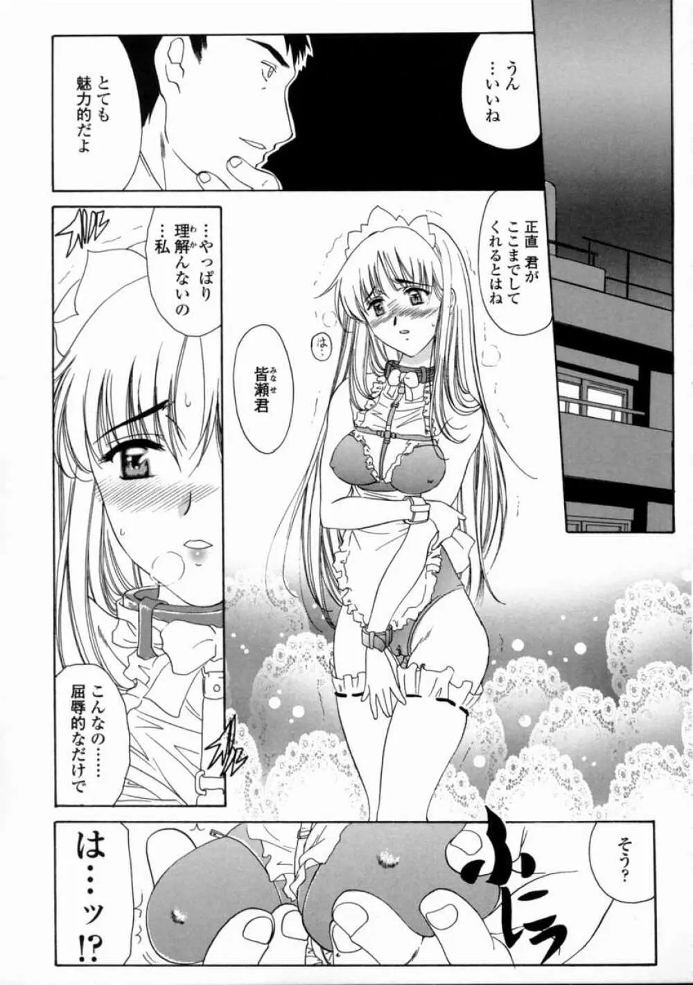 こんてんつ・C Page.147