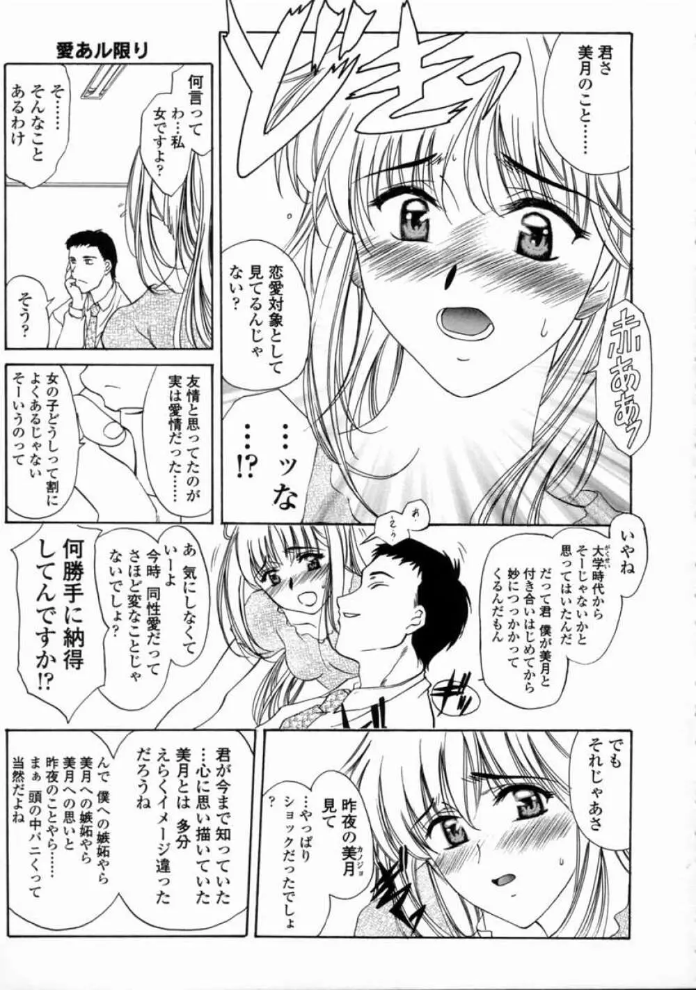 こんてんつ・C Page.151