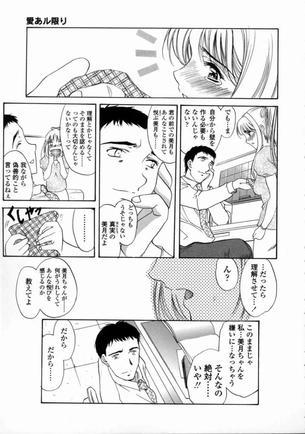 こんてんつ・C Page.153