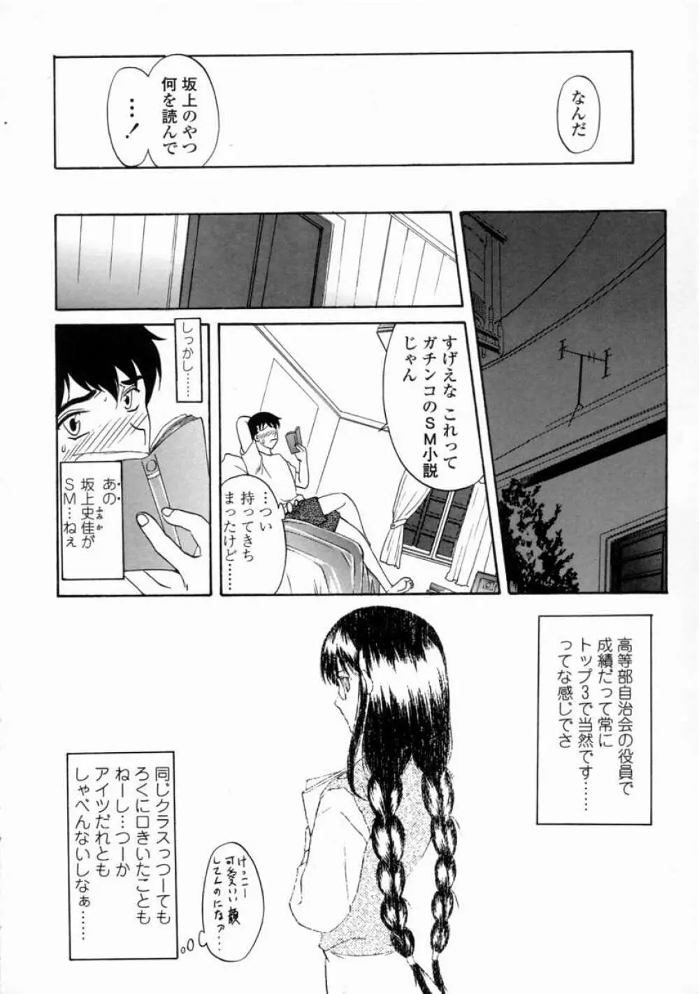 こんてんつ・C Page.172