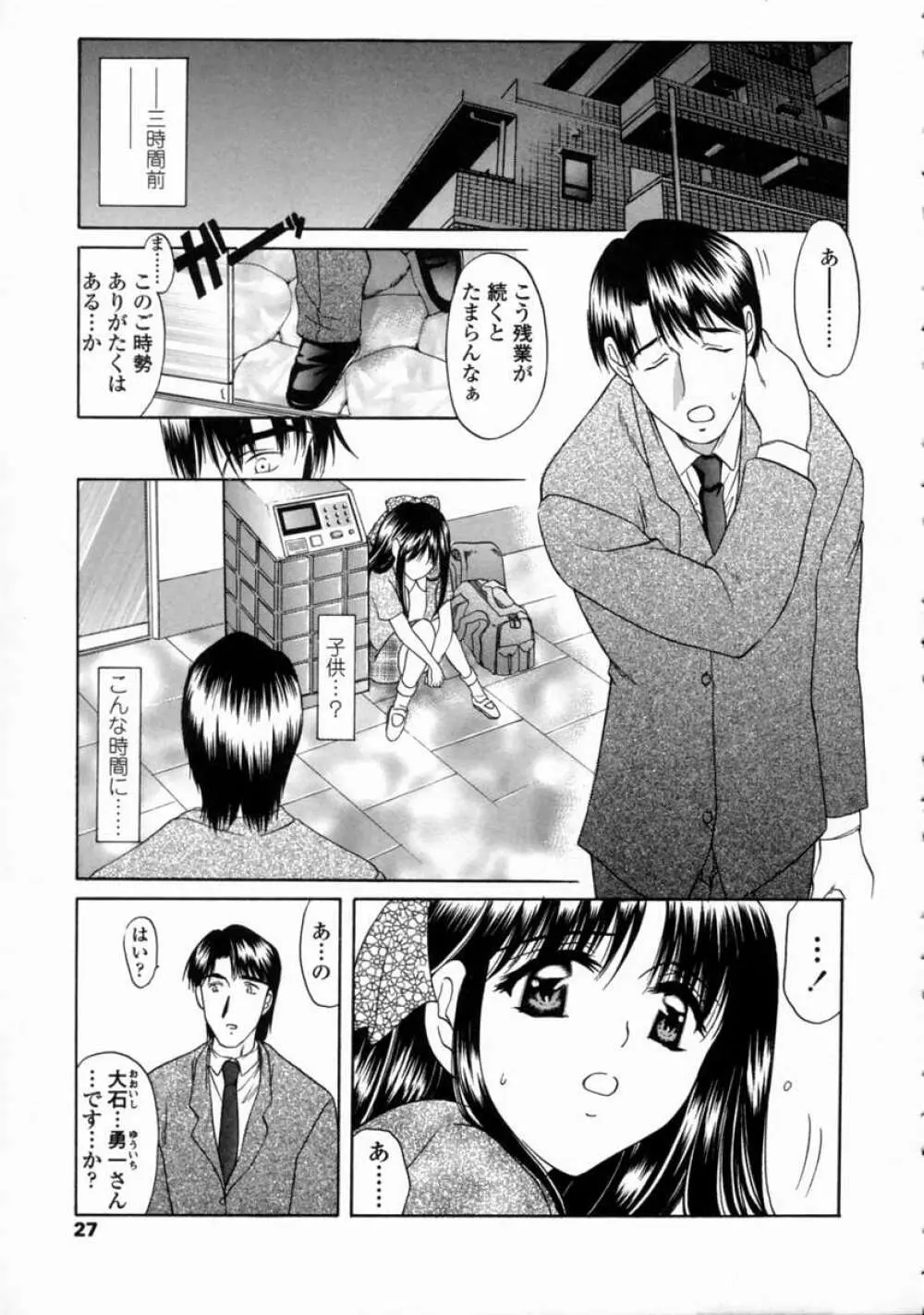 こんてんつ・C Page.29