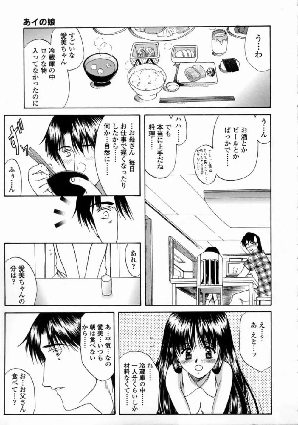 こんてんつ・C Page.49