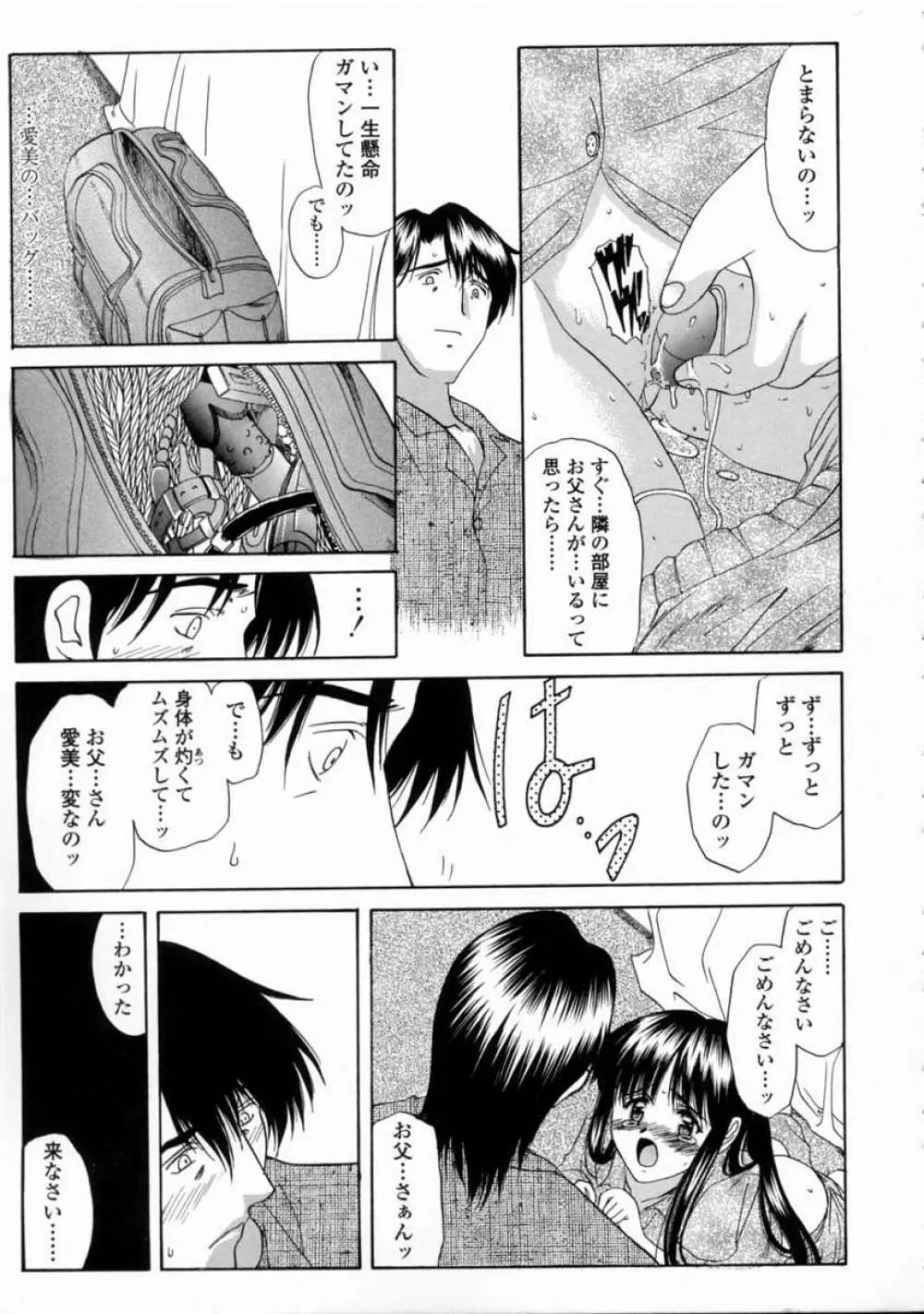 こんてんつ・C Page.55