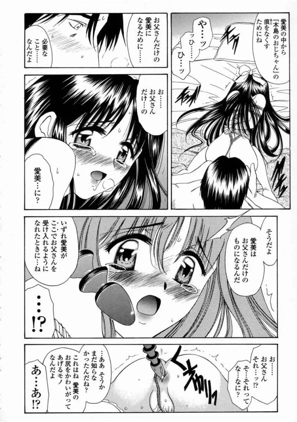 こんてんつ・C Page.76