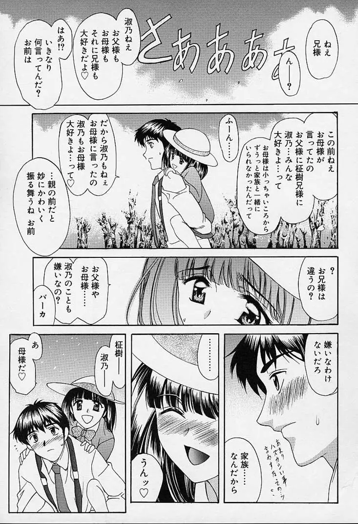 さくらさくら Page.208