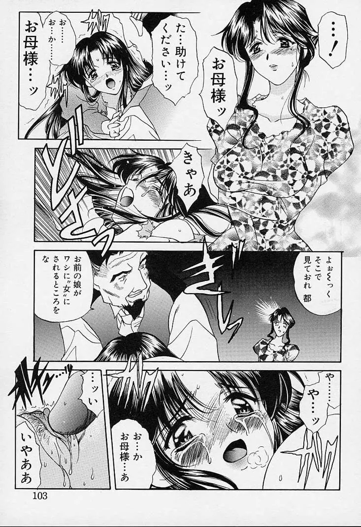 さくらさくら Page.98