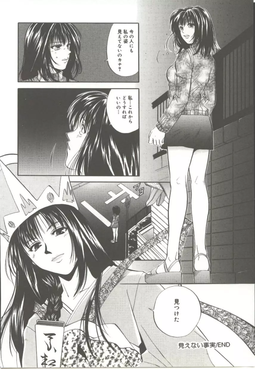 天翔る時の雫 Page.115