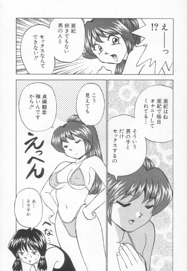 スペルマターゲット Page.15