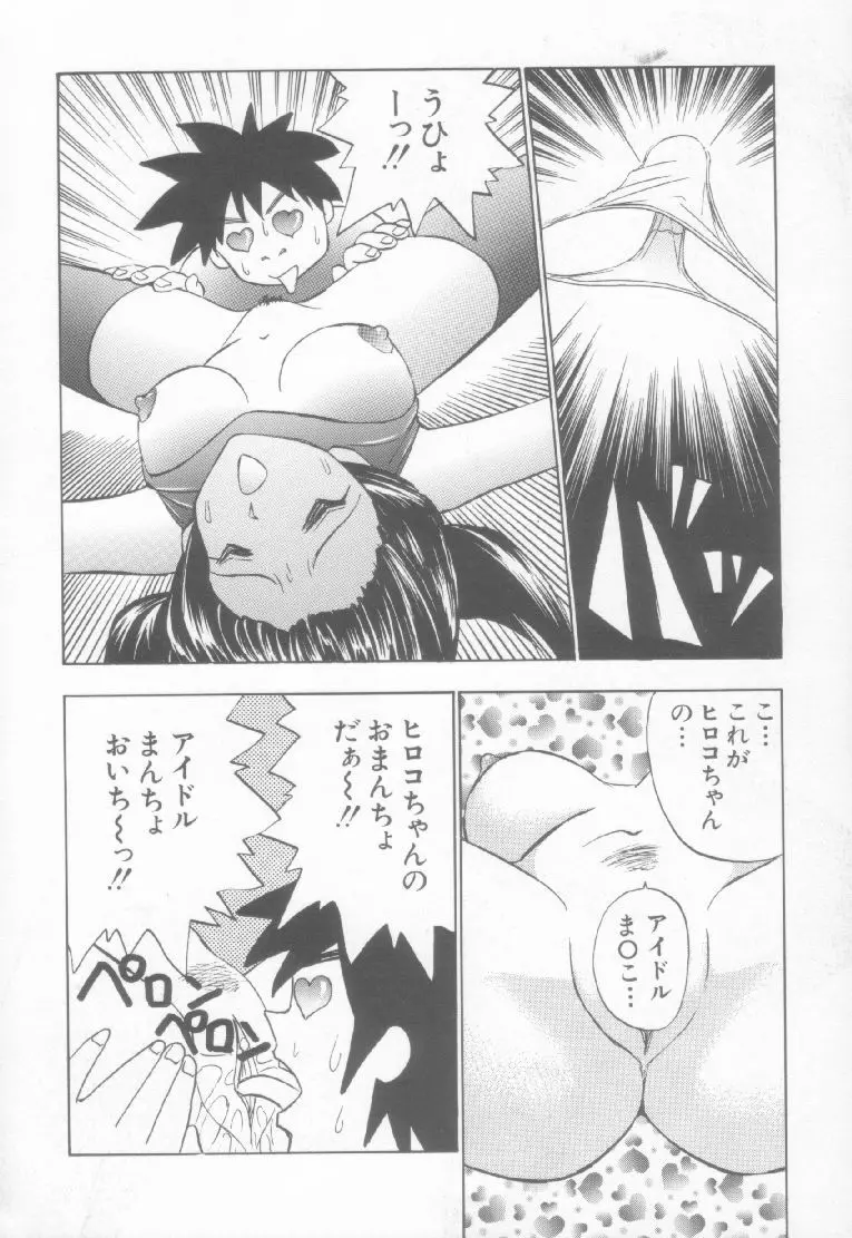 スペルマターゲット Page.91