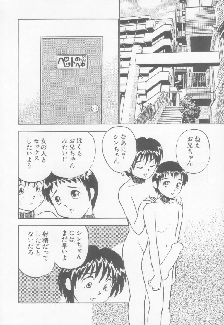 スペルマターゲット Page.99