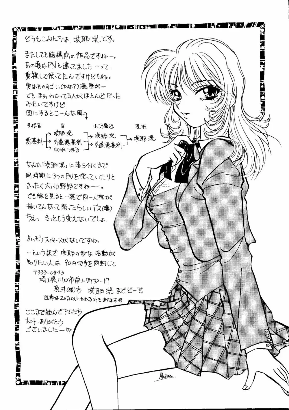 Bishoujo Doujinshi Anthology Cute 1 Page.11