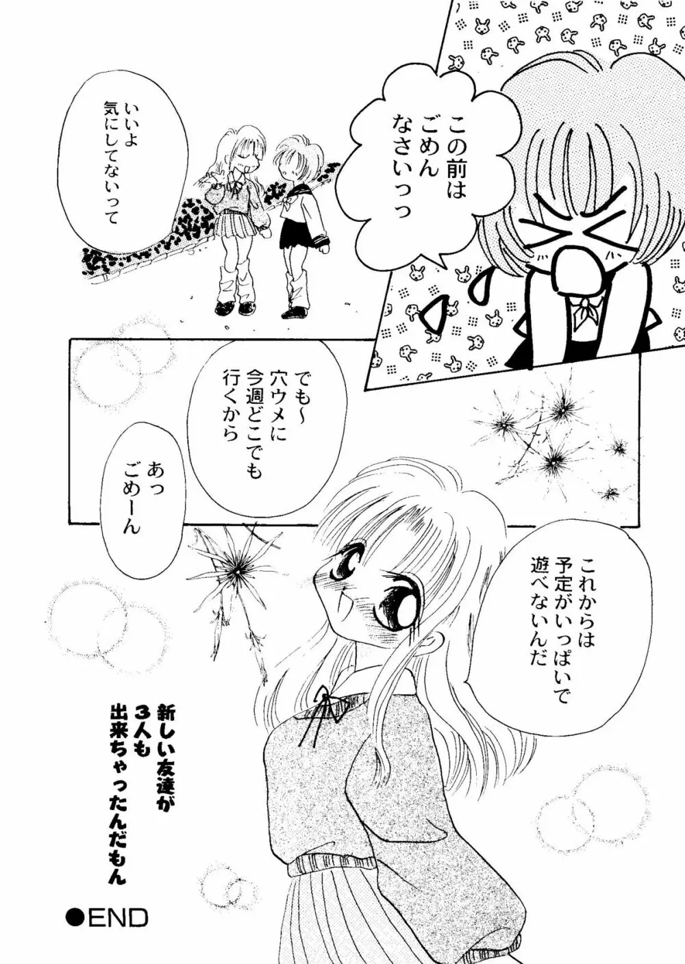 Bishoujo Doujinshi Anthology Cute 1 Page.124