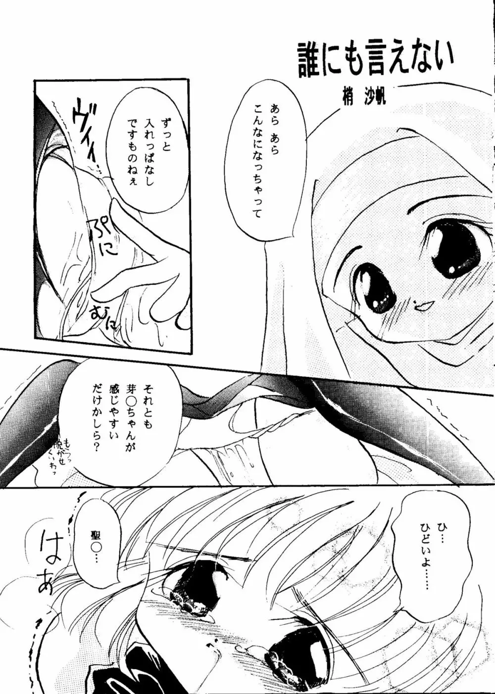 Bishoujo Doujinshi Anthology Cute 1 Page.125
