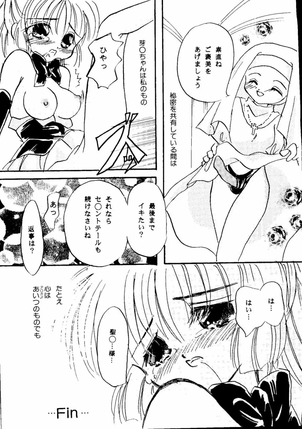 Bishoujo Doujinshi Anthology Cute 1 Page.131