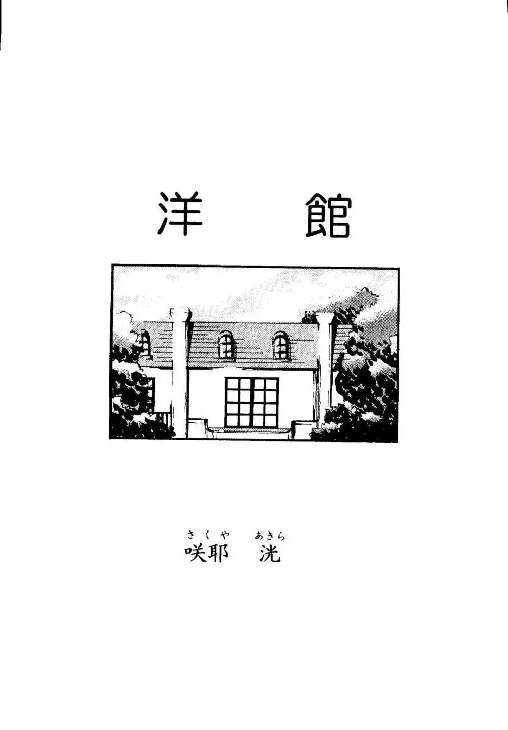 Bishoujo Doujinshi Anthology Cute 1 Page.133